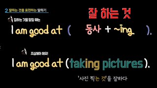 I Want to Be a Pilot(2단원 복습용 읽기쓰기평가)