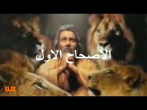 دانيال 1