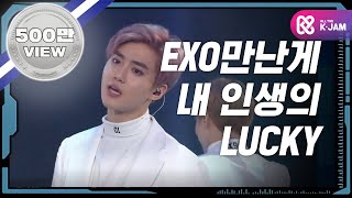 Star Show 360 EP.02 &#39;EXO&#39; - &quot;EXO - LUCKY&quot;