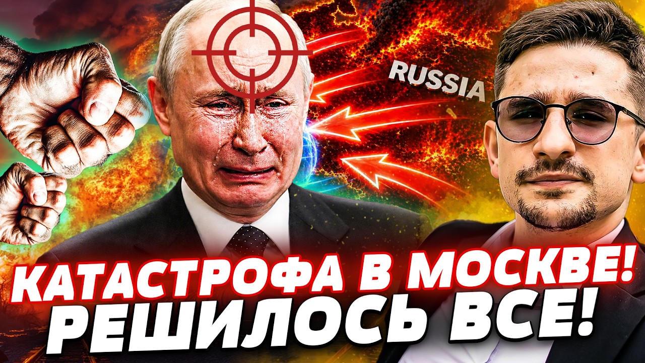 🔥СТРАШНАЯ ТРАГЕДИЯ В ЦЕНТРЕ МОСКВЫ! ПУТИН НЕ ВЫДЕРЖАЛ! КОНЕЦ НАСТАЛ! | Наки