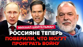 🚨ОФИЦИАЛЬНО: РФ признала свой ПРОВАЛ! У Путина ПРОБОЛТАЛИСЬ о планах по Укрине. Рубио теперь ГЛАВНЫЙ