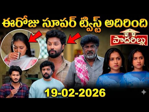 Podarillu Serial Review | 19 February 2026| Full episode Review 