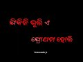 Jibini Bhuli A Prathama Holi Odia New Black Screen WhatsApp Status Video 2021 Odia Ktm Sania Yt