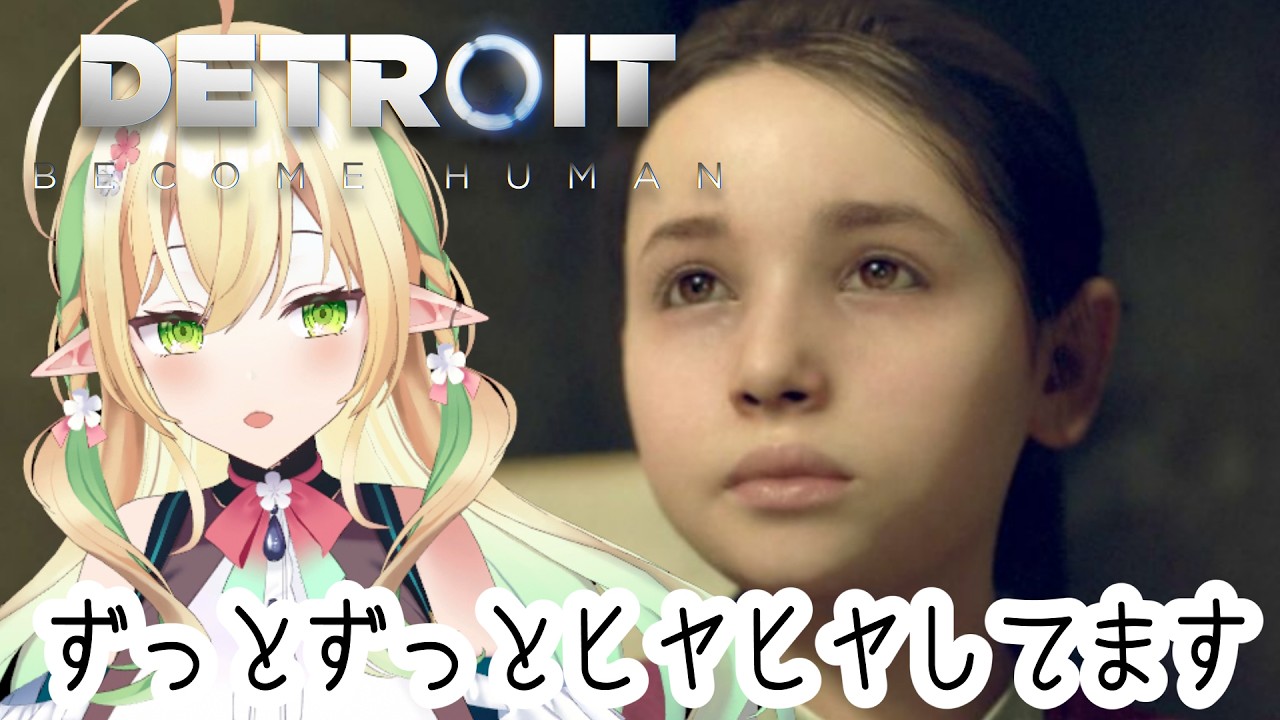 【Detroit Become Human】アリスと安全に逃亡するには？？【#910inc 所属Vtuber佐保姫ユエ】