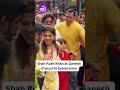 Shah Rukh Khan Arrived At Lal Bagh With Family For Raja Ganpati