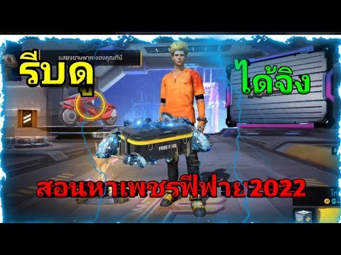 ฟีฟาย เพชร