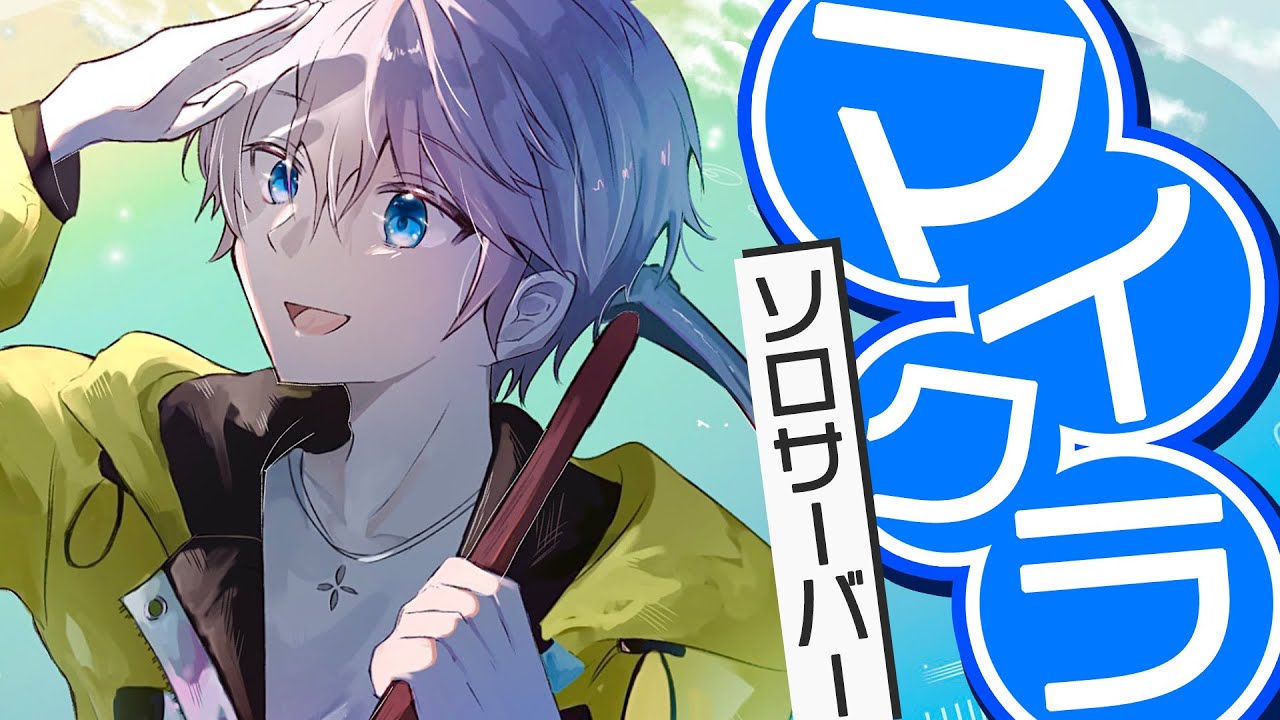 【マイクラ】今日こそ洞窟でダイヤ掘るか!【甲斐田晴/にじさんじ】