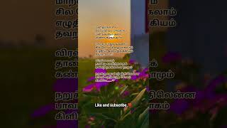 Download lagu Nalam vaazha ennaalum en vaazhthukkal❤️🩹❣️#lovefeeling mp3 Download lagu Nalam vaazha ennaalum en vaazhthukkal❤️🩹❣️#lovefeeling mp3
