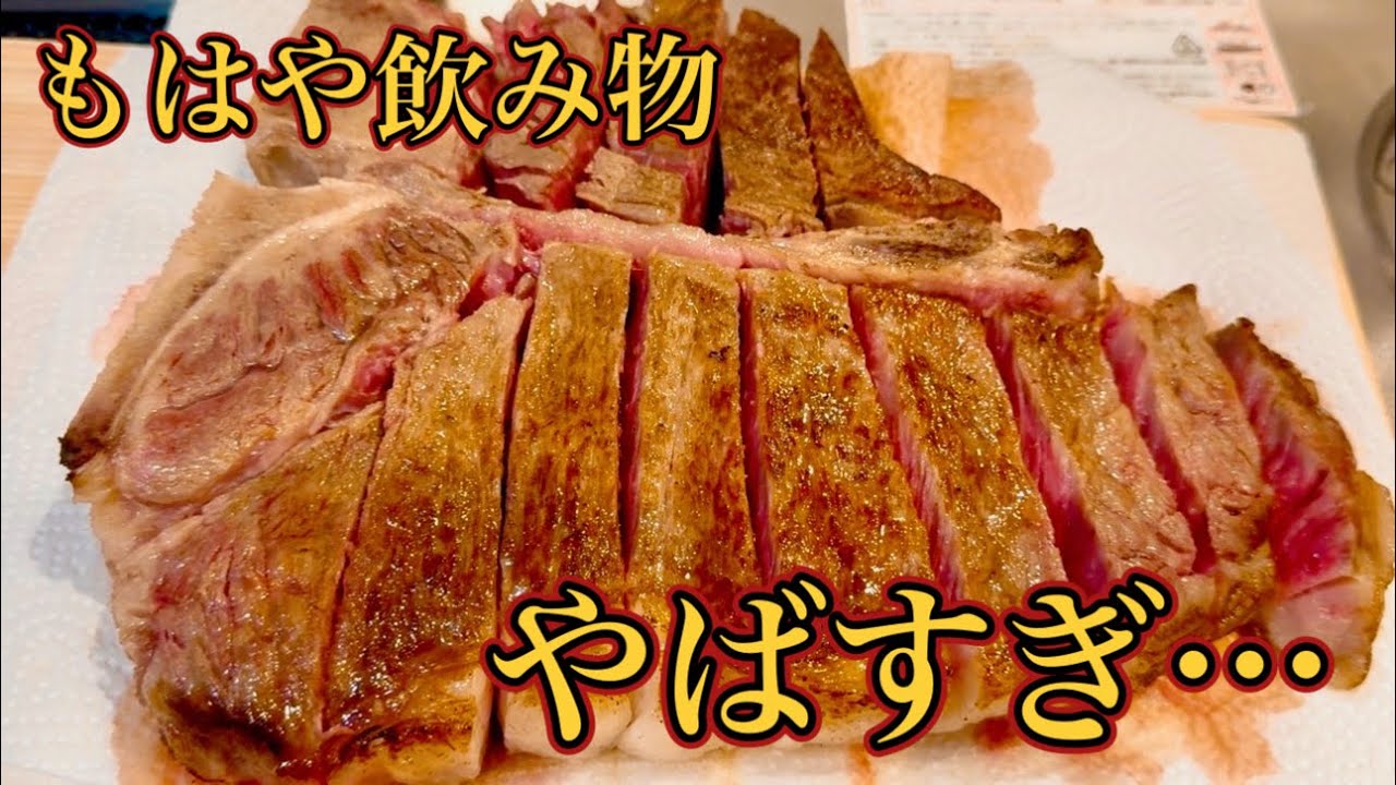 コストコ国産Tボーンステーキを低温調理で完璧に焼くと美味すぎる！