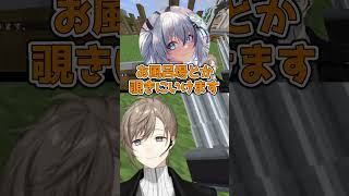 墓場まで持っていこうとしたいろはの秘密【叶/稲荷いろは/るぅと/わきを】#ストリヌ #叶 #にじさんじ #切り抜き #shorts #vtuber #マインクラフト