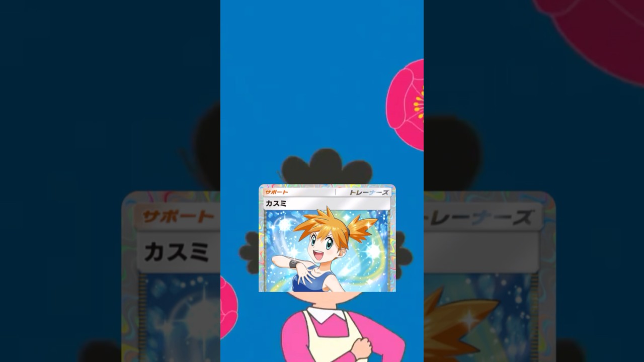 カオスなポケポケ動画#shorts