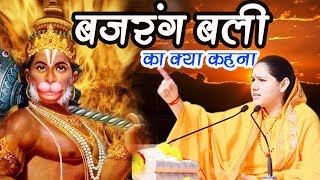 Duniya Me Dev Hazaro Hai Bajrangbali Ka Kya Kahna — दुनिया मे देव हजारो हैं बजरंग बली का क्या कहना devotional song