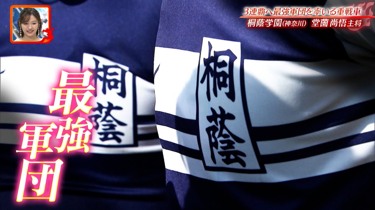 【高校ラグビー】３連覇へ 最強軍団を率いる重戦車【怪物十傑】【桐蔭学園】【堂薗尚悟】