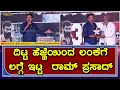 Lanke Kannada Movie 365 Days Celebration Yogesh Sanchari Vijay Krishi Thapanda Kavya Shetty
