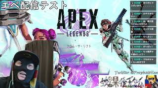 【新人VTuber】 Prophet Nico です！【Apexの配信テスト】