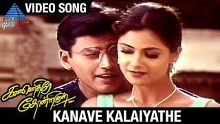 Kannethirey Thondrinal Tamil Movie Songs  Kanave K