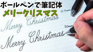 クリスマス 筆記 体 Watch Hd Mp4 Videos Download Free