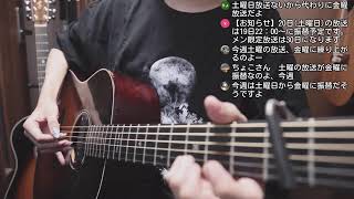 [guitar] 夏が近い
