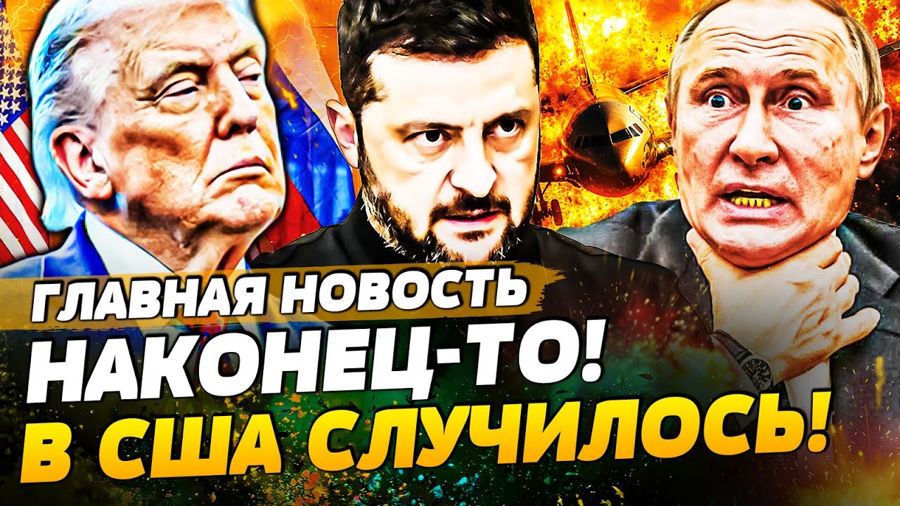 😱ЭКСТРЕННО С МАЯМИ! ТРАМП ОБЪЯВИЛ ДЛЯ ВСЕЙ УКРАИНЫ: НАСТОЯЩИЙ КОНЕЦ!? СЛУЧИЛ