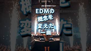 Download lagu 【洋楽ダンスヒット神曲！】永遠の名曲どうぞ | Avicii - Wake Me Up | アヴィーチー - ウェイク・ミー・アップ mp3