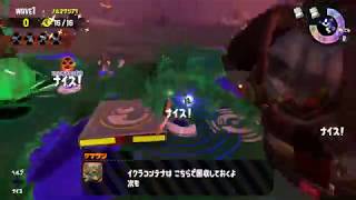 スプラトゥーン2　イカたちのバイト奮闘記録【仲良死編】＃3