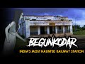 Begunkodar Railway Station India S Most Haunted सच्ची कहानी Hindi Horror Stories