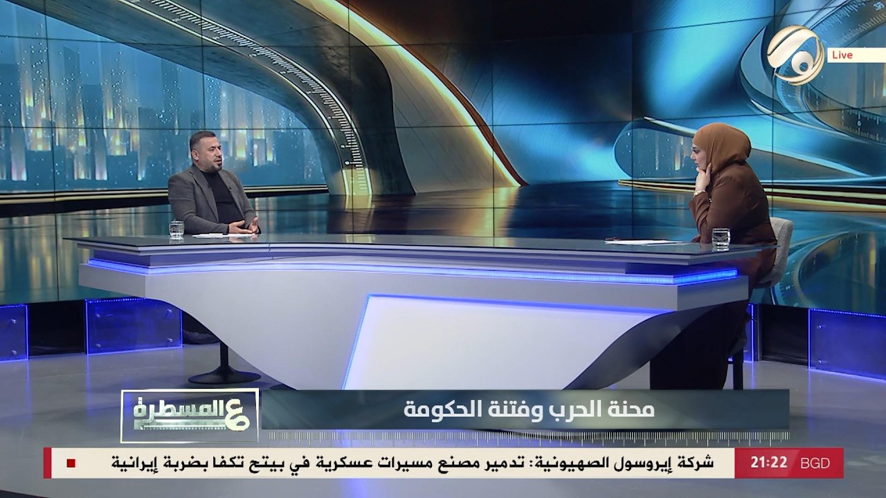 فيديو | عالمسطرة مع امل علي - محنة الحرب وفتنة الحكومة | 2026/4/5