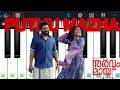 SARVAM MAYA - PUTHU MAZHA SONG || MOBILE PIANO 🎹 || JUSTIN PRABHAKARAN MUSICAL || BY SHANTH PIANO