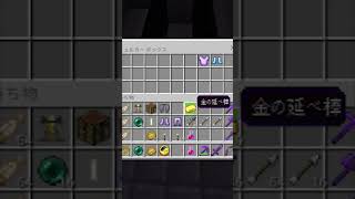 中身はなんだ？エンドシップ19【マインクラフト】 　#shorts