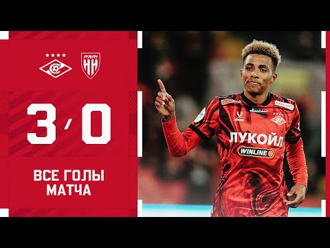 ПУШКА ЖЕДСОНА! «Спартак» 3:0 «Пари НН»: обзор матча