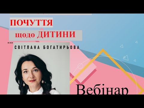 Шкідливе почуття мами щодо дитини