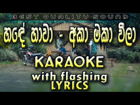 Hande Hawa - Aka Maka Weela Karaoke with Lyrics (Without Voice)