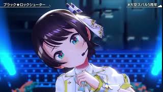 大空スバル/ブラック★ロックシューター【切り抜き】
