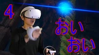 Psvr2 ホライゾン 実況 配信 体験 ＃4【4k 60fps】