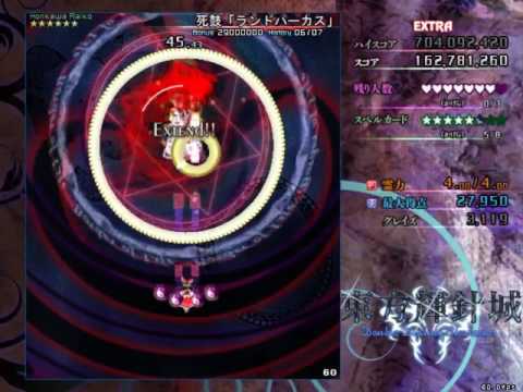 Touhou 14: Double Dealing Character | Extra Perfect