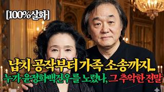 Download lagu From the Zagreb kidnapping to a 2.1 billion won lawsuit… Who targeted the Queen of the Silver Scr... mp3