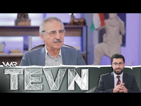 سەیری ڤیدیۆکە بکەن .. Tevn - Civak, Rewşengerî û Sekularîzm | تەڤن - جڤاك، ڕەوشەنگەری و سیکۆلاریزم
