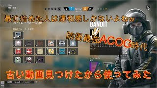 【R6S:とり】もう4年も経つのか...【#42】