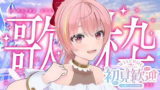 【KARAOKEstream】アニソン縛り🎤【電脳塵イチカ・ハチプロプロダクション】