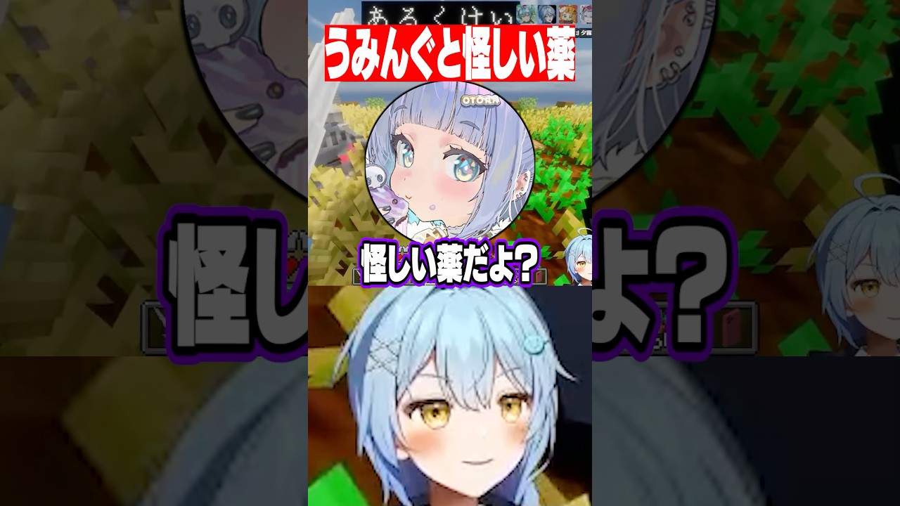 【ストリヌ】うみんぐと怪しい薬