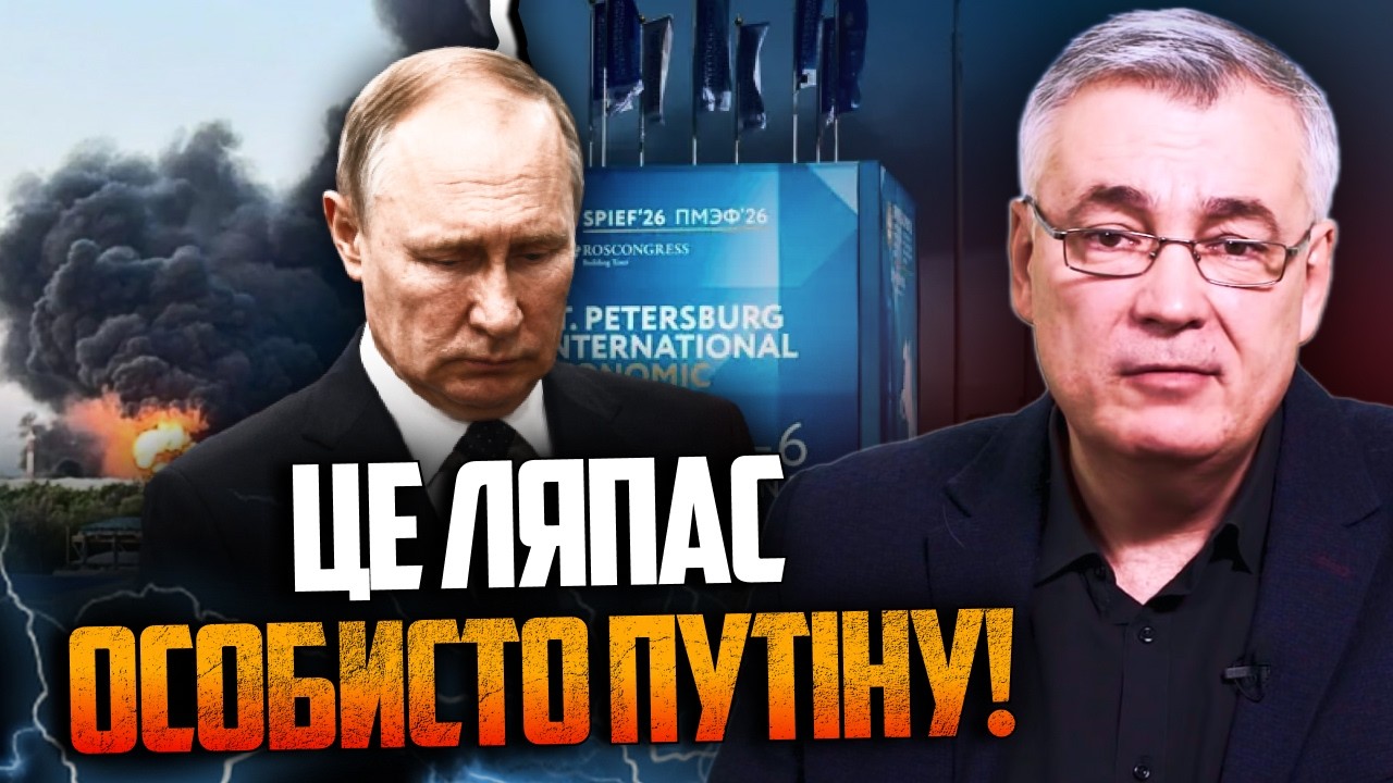 ⚡️Форум у Пітері на межі зриву після удару дронів!  Такої ганьби не було дав?