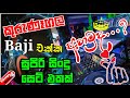 දමිත් අසංකගෙ හොඳම ටිකෙන් කුරුණෑගල බැ�