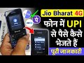 Jio Bharat Phone Me Upi Kaise Banaye How To Use Jiopay On Jio Bharat Jio Phone Upi Set Kaise Kare
