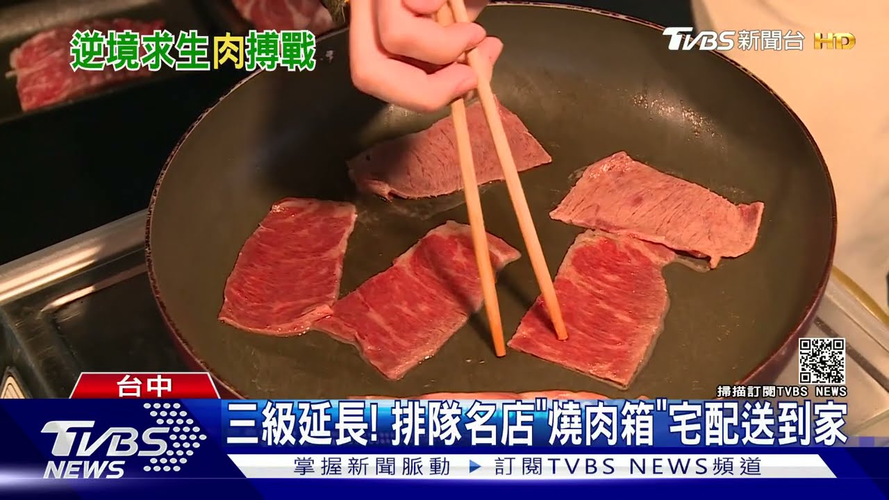 跟著三級「延長」戰線！最難訂名店　推燒肉箱