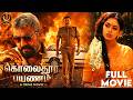 Kolai Dhoora Payanam Tamil Dubbed Crime Thriller Movie Jaya Ram Suresh Gopi Parvathy 4k