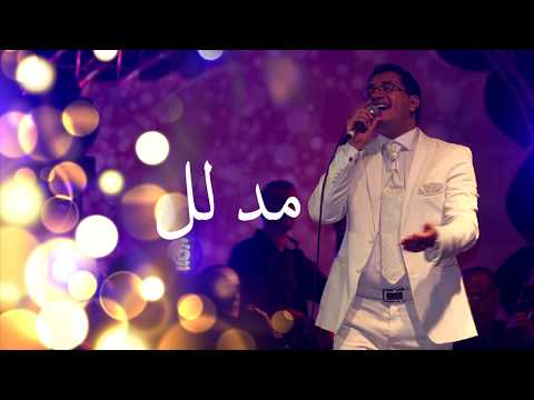 Abdelali Anouar - mdalal عبد العالي انور - مدلل