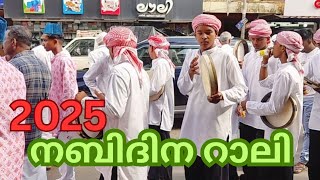 മലപ്പുറത്തെ ഇടിവെട്ട് നബിദിന റാലി 2025 Milad-un-nabi