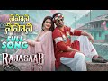 Sahana Sahana Full Song Rajasaab Prabhas Nidhi Agarwal Malavika Mohanan