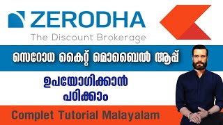 Zerodha kite Malayalam tutoriol | Zerodha app Malayalam | How to use Zerodha Kite app