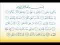 Surat Al-Lail 92 سورة الليل - Children Memorise - kids ...